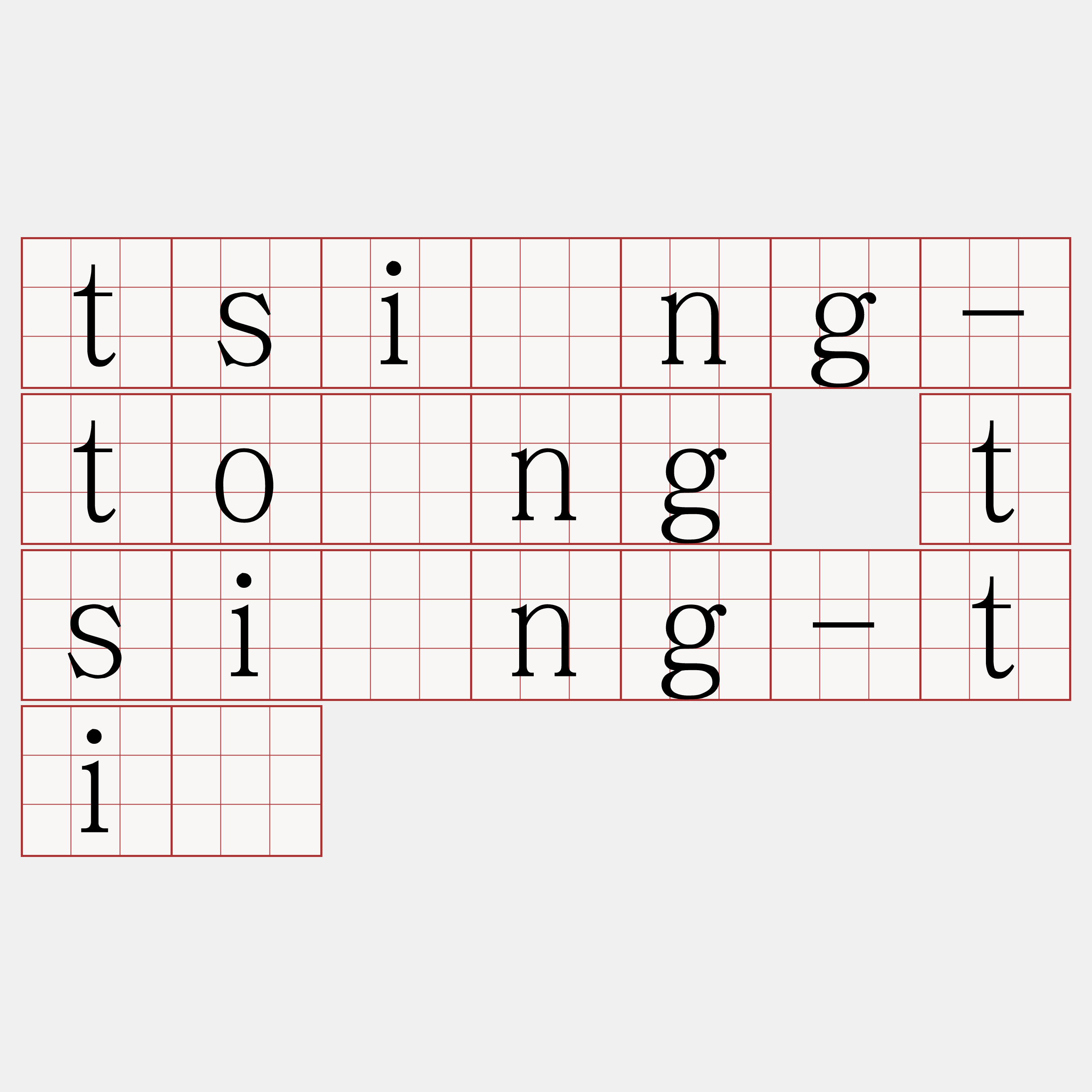 tsìng-tóng tsìng-tī